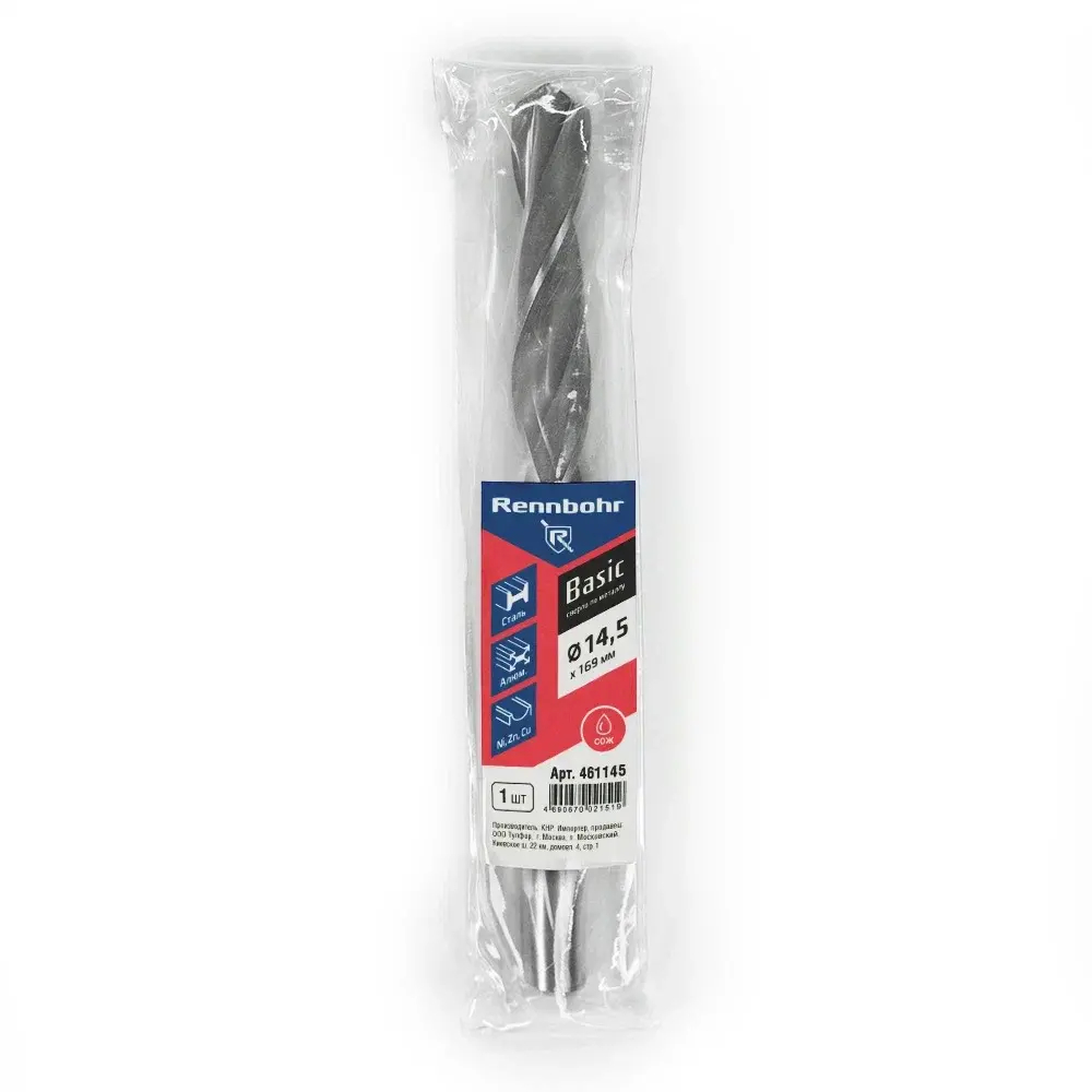 Сверло по металлу, ЦХ, 14,5x169мм (Хв.12,0мм), HSS-R, 1шт/уп, RENNBOHR BASIC PROM 461145
