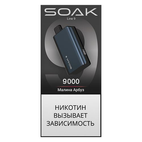М. Soak Dark Blue 9к Малина, Арбуз