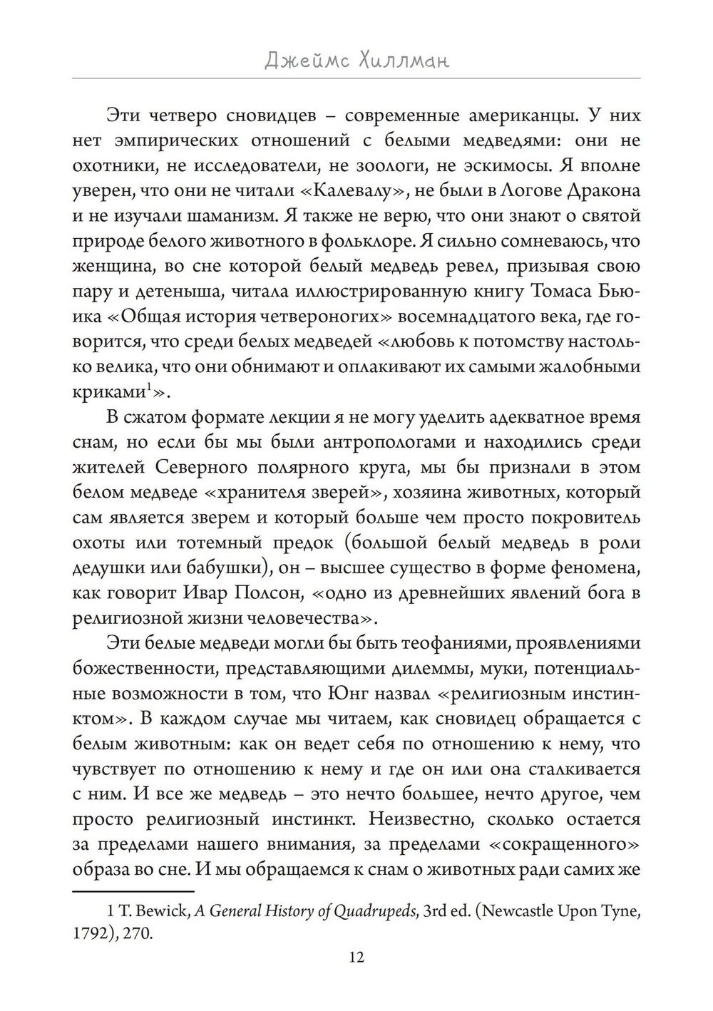 Присутствие животных