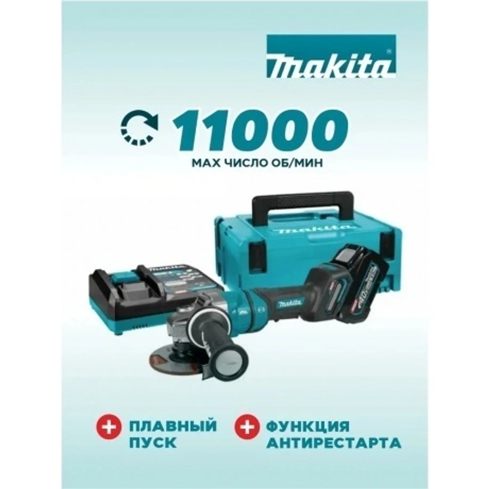 Угловая шлифмашина Makita GA050GT101