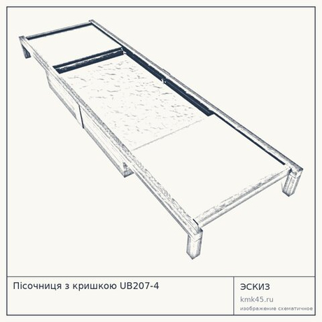 Пісочниця з кришкою UB207-4
