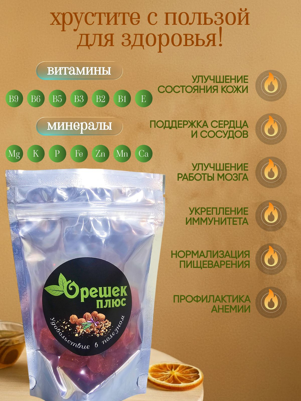 Клубника сушеная 120гр