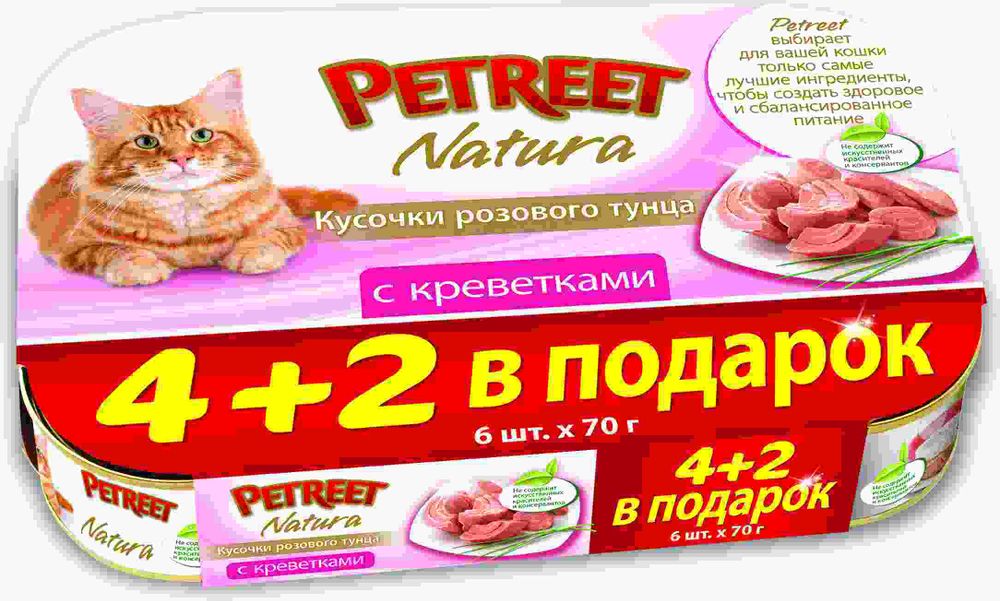 Petreet Multipack кусочки розового тунца с креветками 4+2 в ПОДАРОК Petreet Multipack кусочки розового тунца с креветками 4+2 в ПОДАРОК