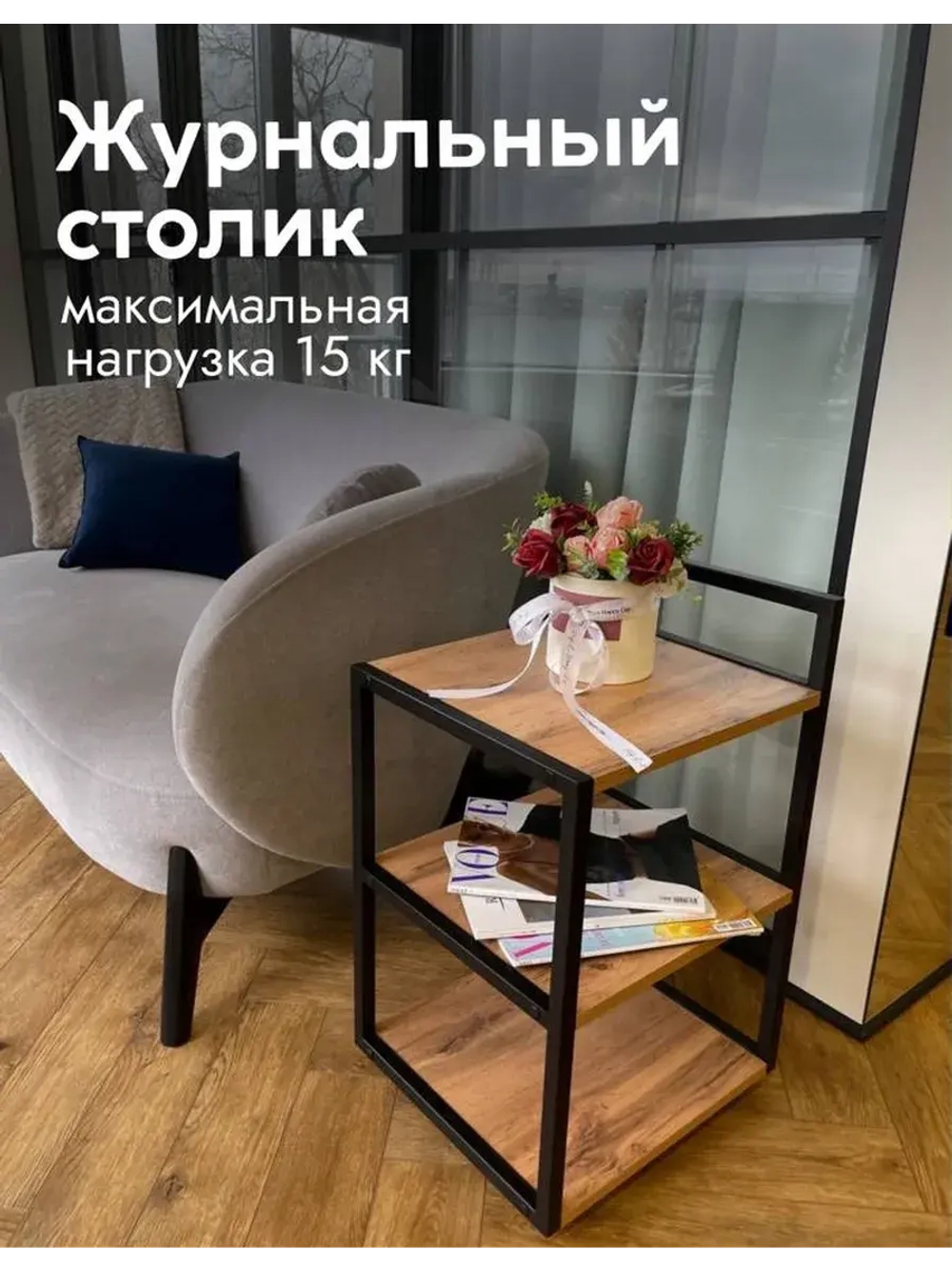 Журнальный столик на колесиках