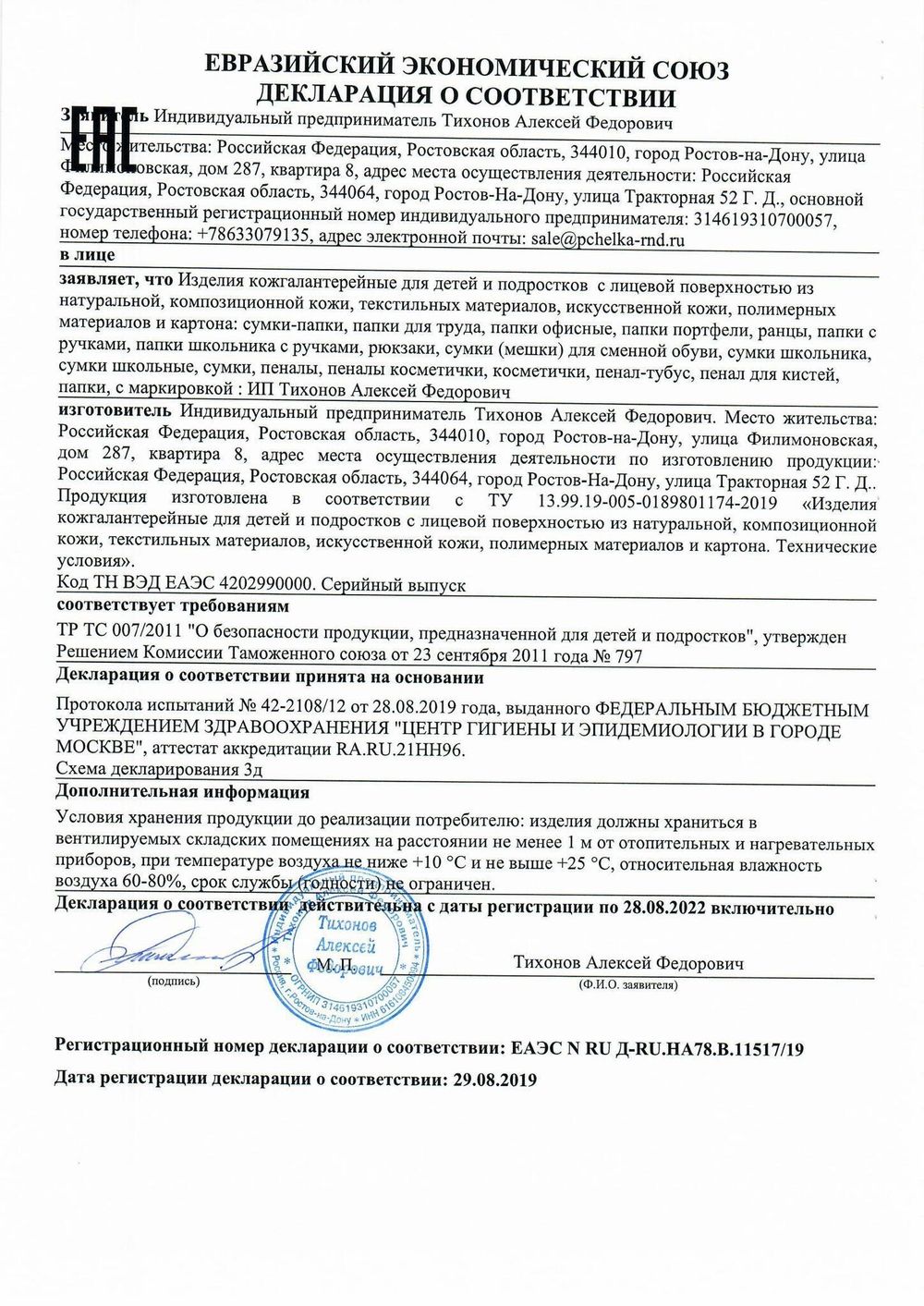 Мешок для обуви ЮНЛАНДИЯ, светоотражающая полоса, 46х36 см, "Street energy", 270189