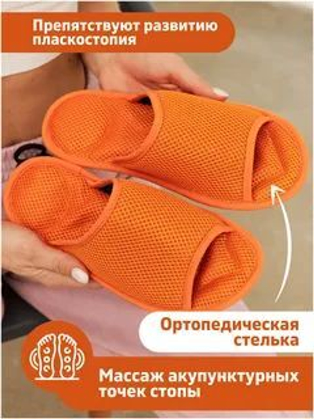 Массажные тапочки РЕЛАКСЫ