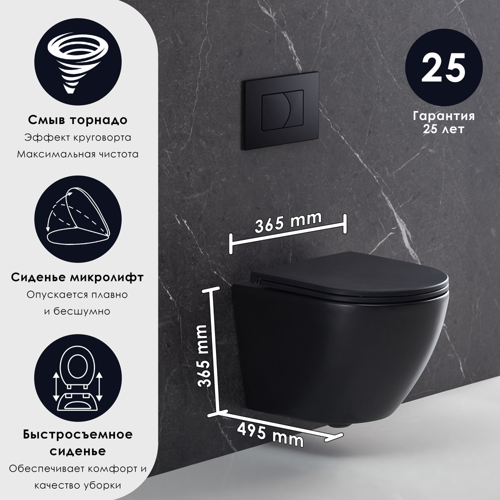 Инсталляция пневматическая с подвесным унитазом CULTO TOR V30 черный. Панель смыва черная квадратная. Система смыва Торнадо