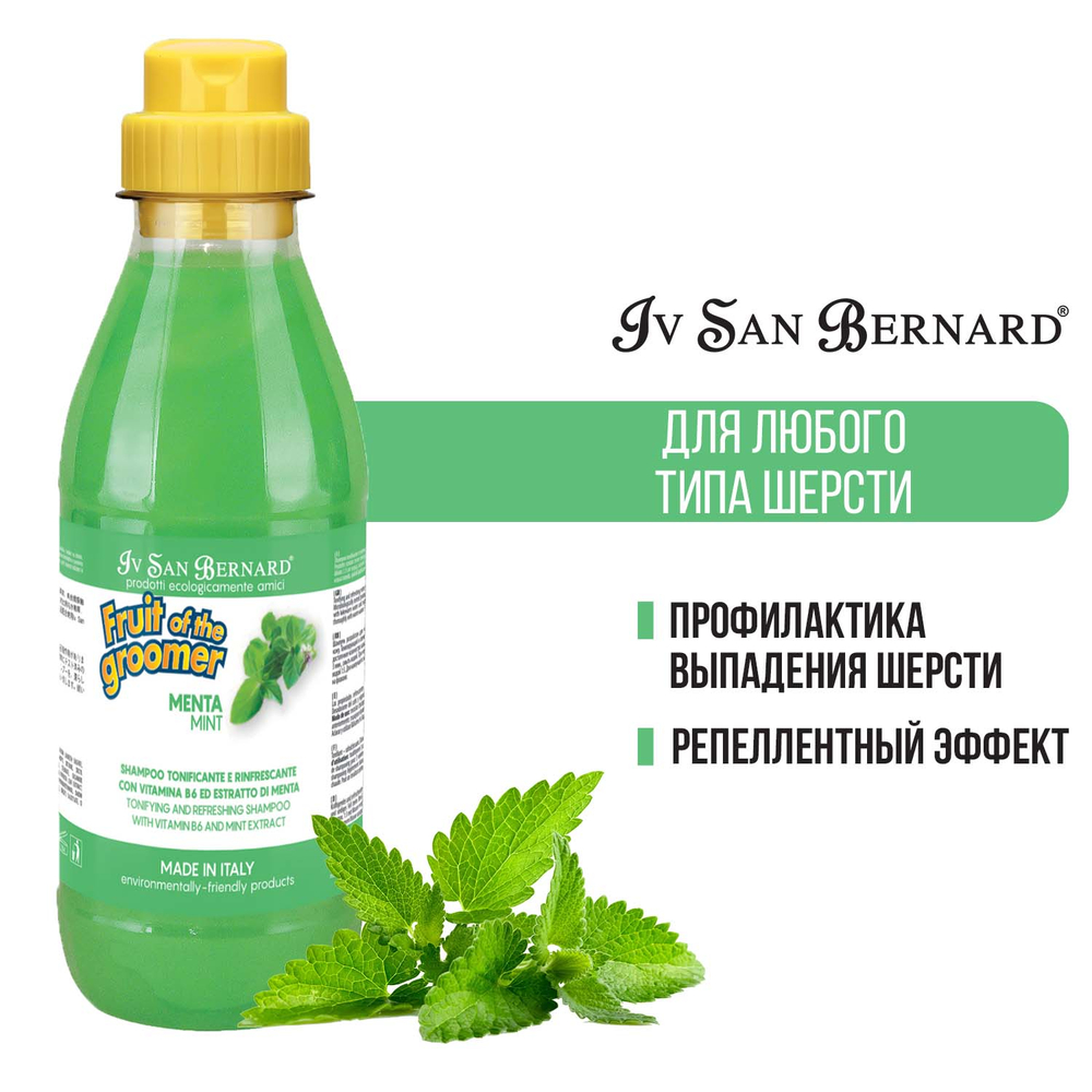 Iv San Bernard Шампунь Fruit of the Groomer Mint для любого типа шерсти с витамином В6 500 мл