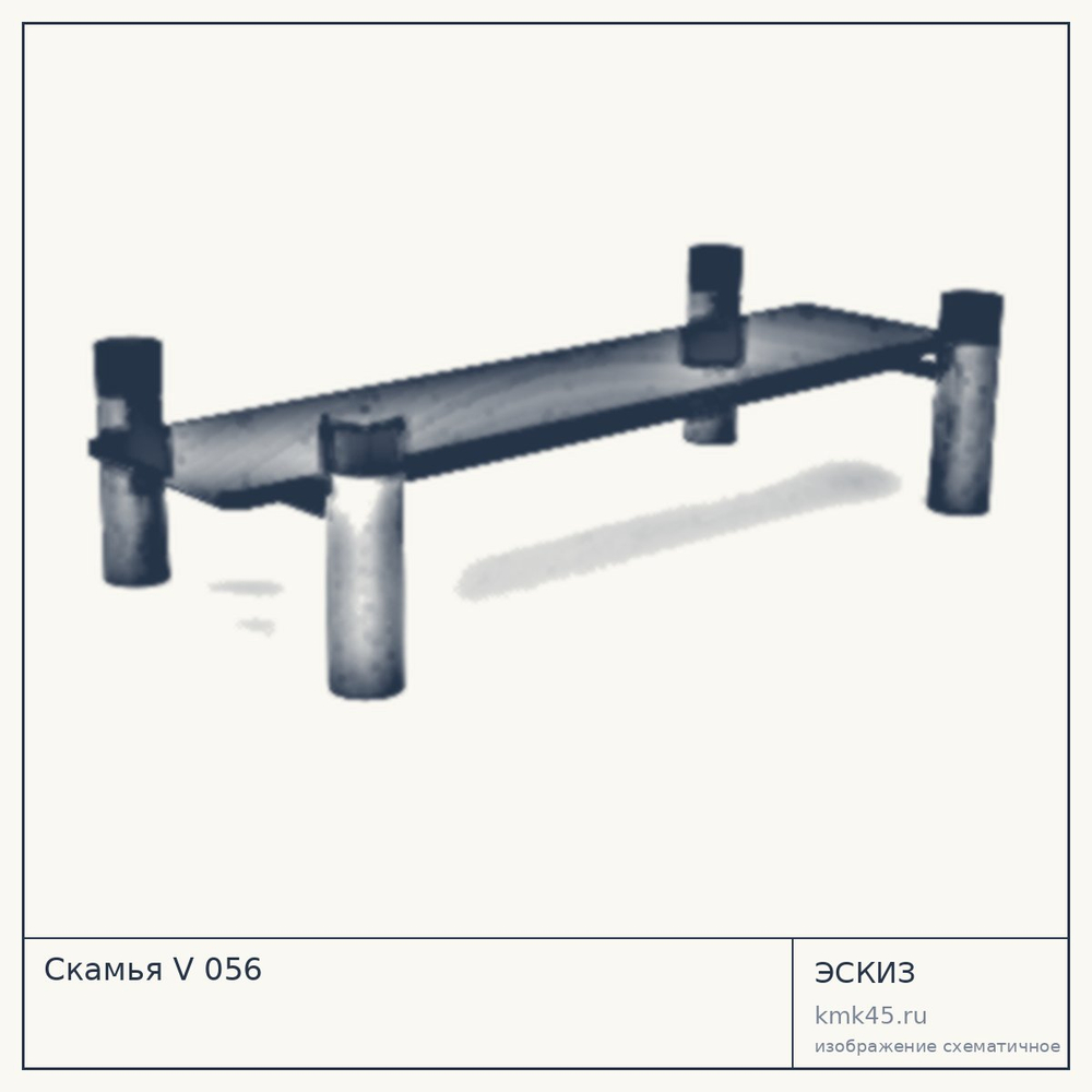 Эскиз: Скамья V 056
