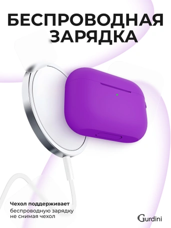 Чехол для Airpods Pro Gurdini прорезиненный soft touch c карабином Фиолетовый