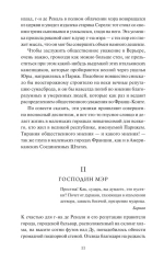 Красное и черное