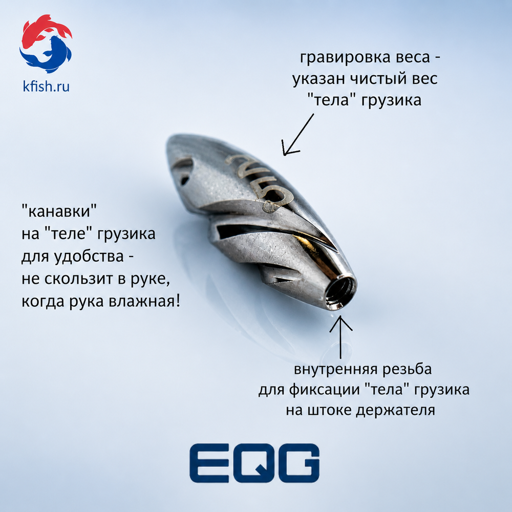 "Тело" грузика нескользящее Screw Body/Non-slip Body с гравировкой веса (указан чистый вес тела грузика) и резьбой для фиксации (1шт)