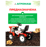 Картофелекопалка, стойка