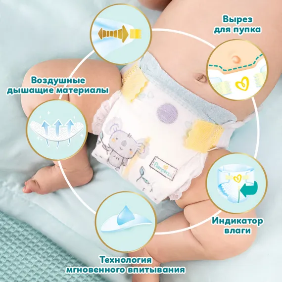 Подгузники Pampers Premium Care 0 (1,5-2,5 кг) 66 шт.