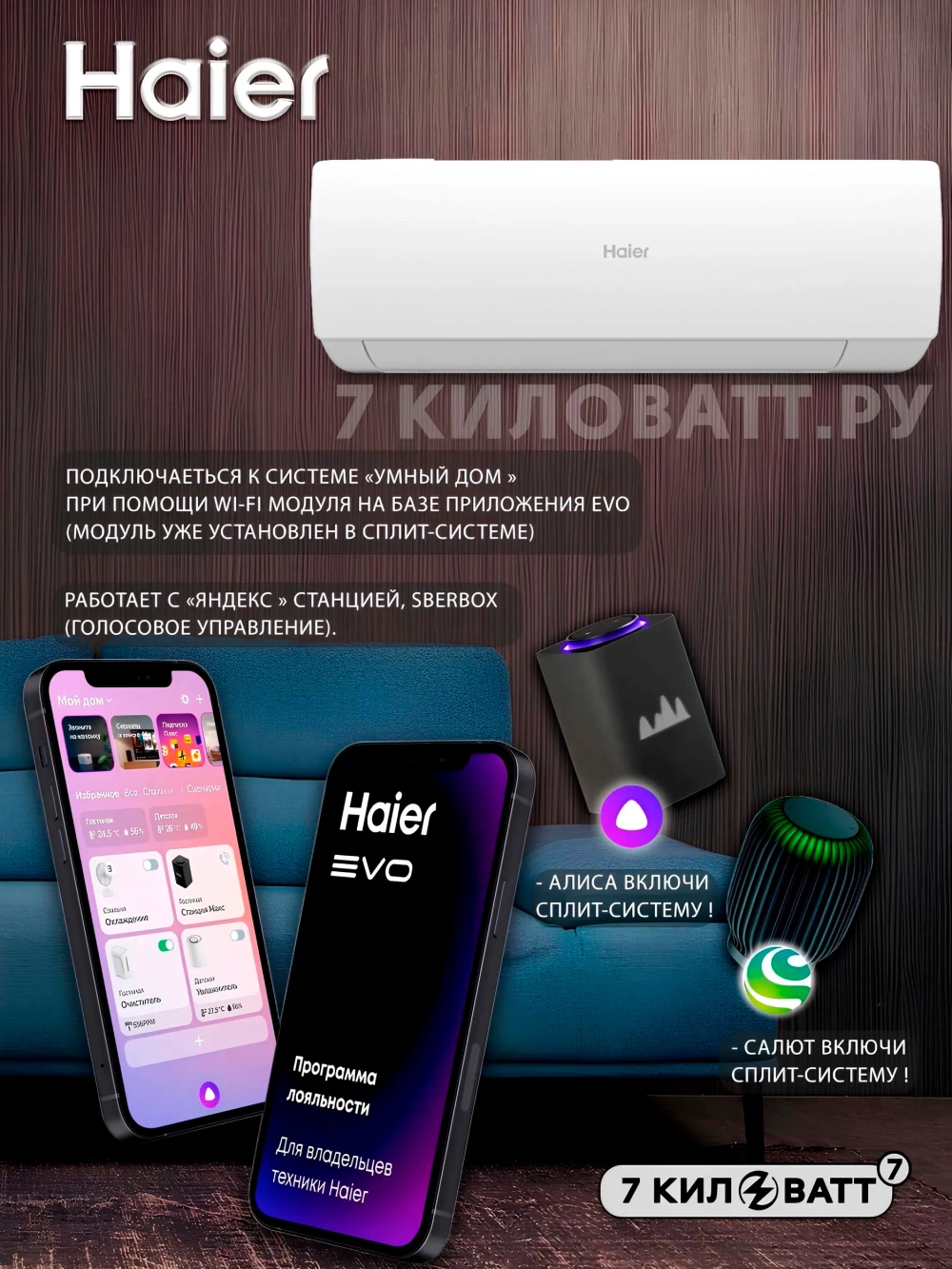 Сплит-система Haier Spirit HSU-07HSL103/R3