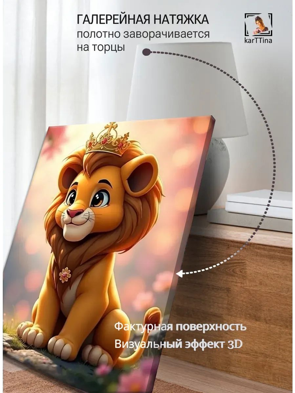 Картина "Юный принц", галерейная 30х40см 1шт.