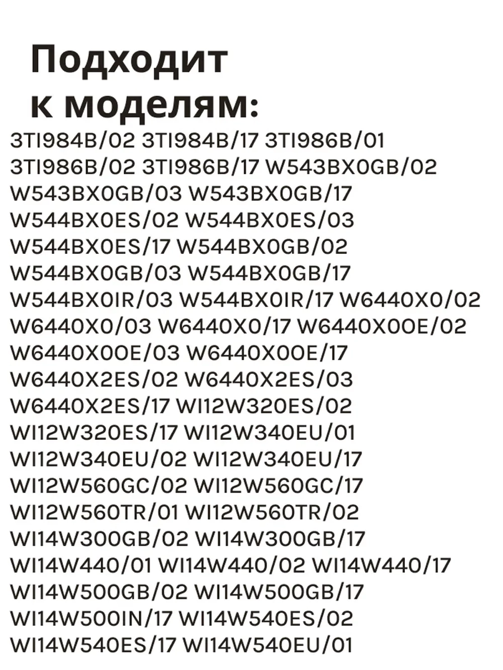 Манжета люка для стиральной машины