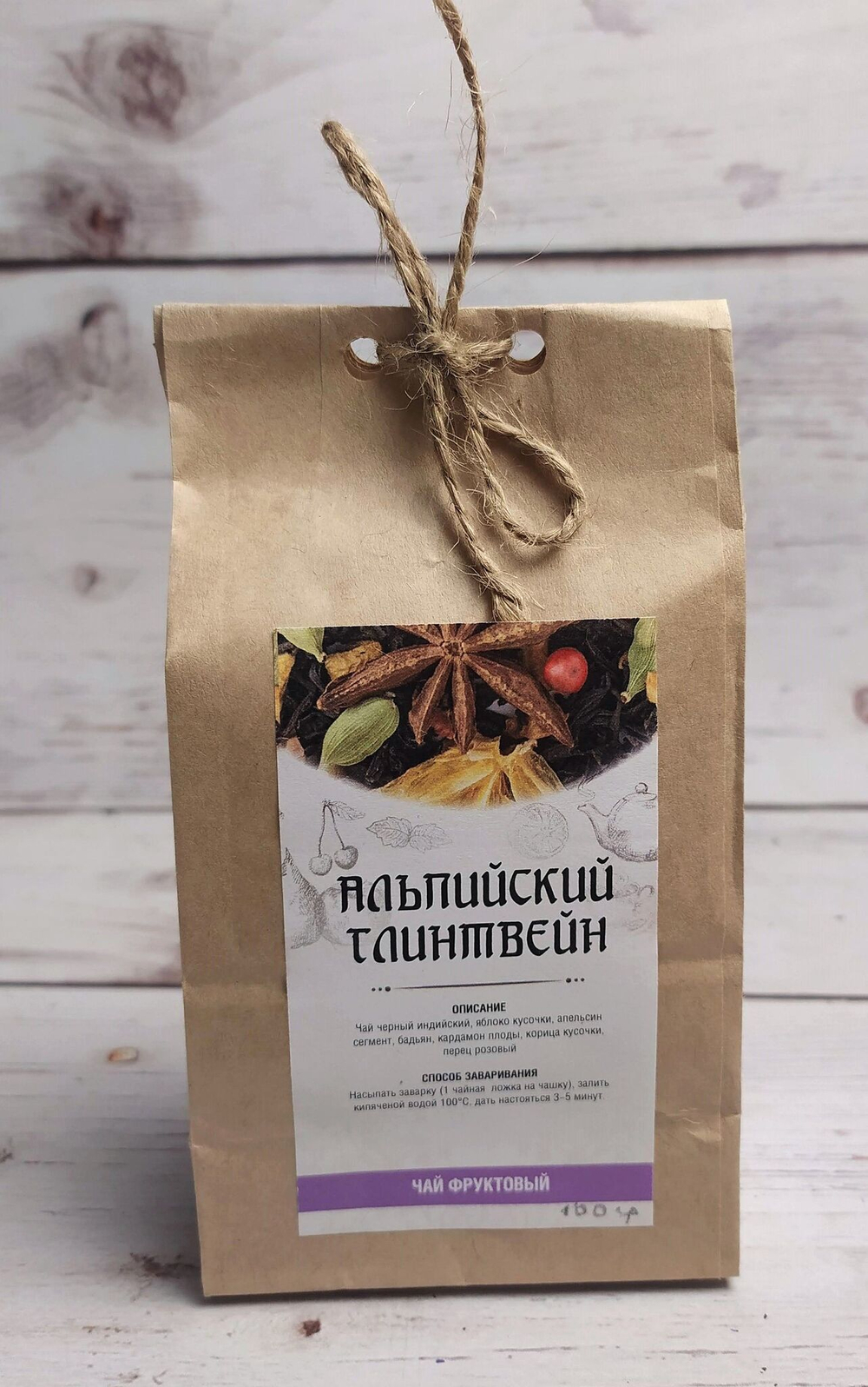 Чай черный Альпийский глинтвейн в герметичном дой-пак, 200 гр