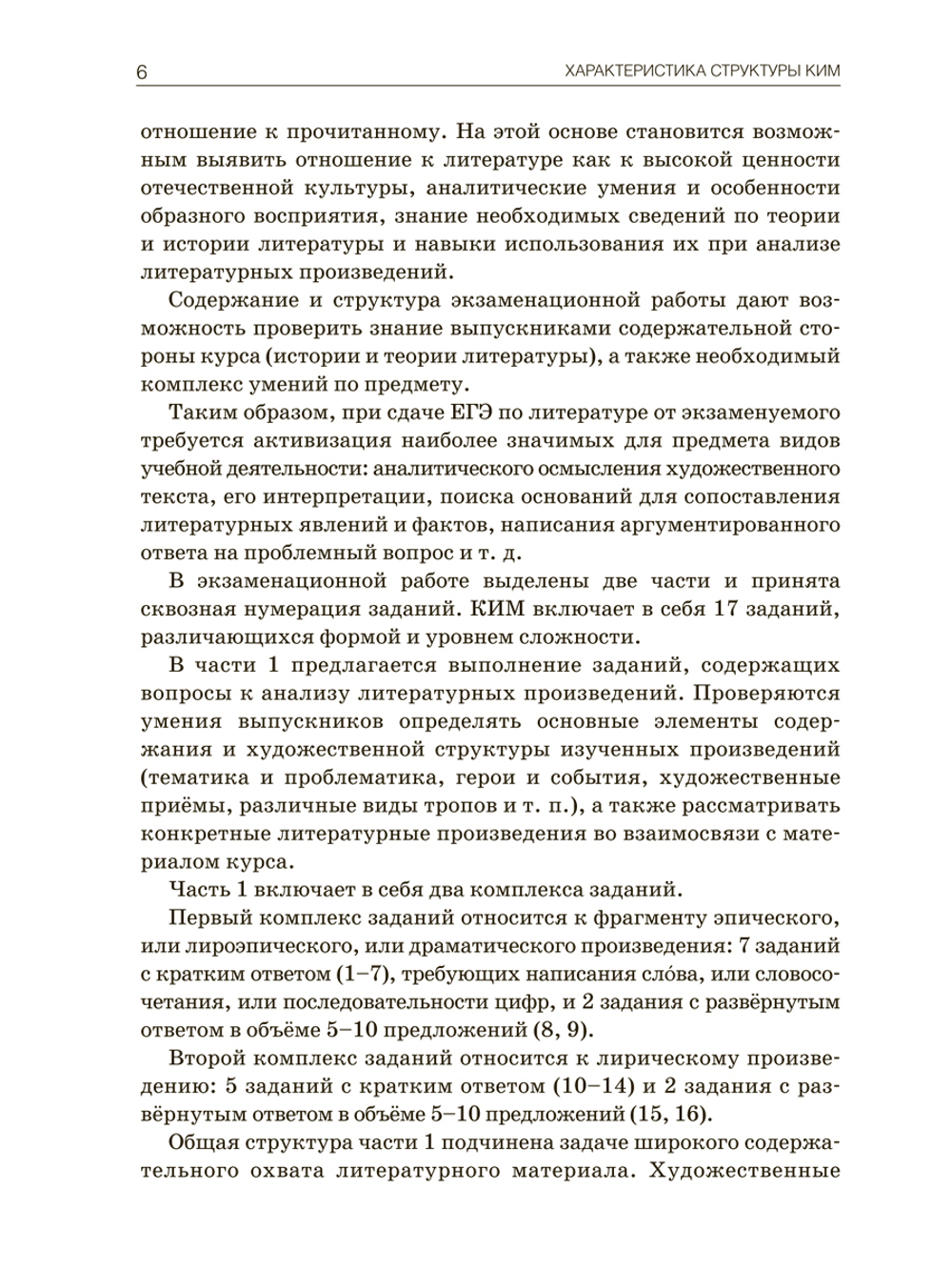 Манок на рябчика