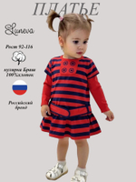 900-01 Платье для девочки