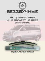 Щетки стеклоочистителя HUOYE Y8 650/350 мм на GreatWall Cowry | Hook/J-Hook