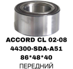 ПОДШИПНИКИ ACCORD CL# 02-08