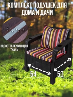 Подушка на кресло для дома 50х54 / Карамельный Цвет
