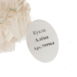 GAEM Кукла "Алёна", L21 W11,5 H46 см