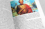 Защитники Отечества. Сборник рассказов. Денис Коваленко. Духовное преображение, Москва