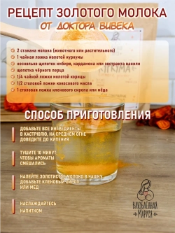 Набор для иммунитета из 6 продуктов