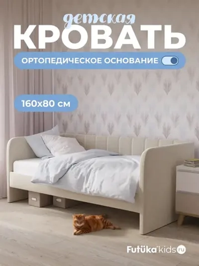 Диван - кровать 160х80 см Крекер ткань Микровелюр