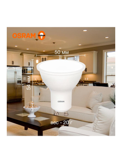 Лампа светодиодная LED Value LVPAR1650 6SW/830 6Вт GU10 230В 10х1 RU OSRAM 4058075581449