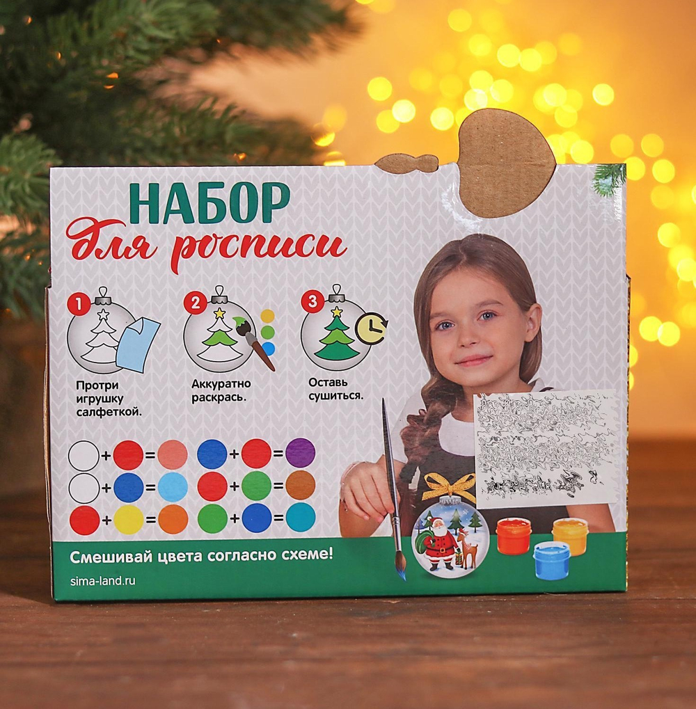 Набор новогодних шаров под раскраску «Пара №6», 2 шт., с подвесом, 3+