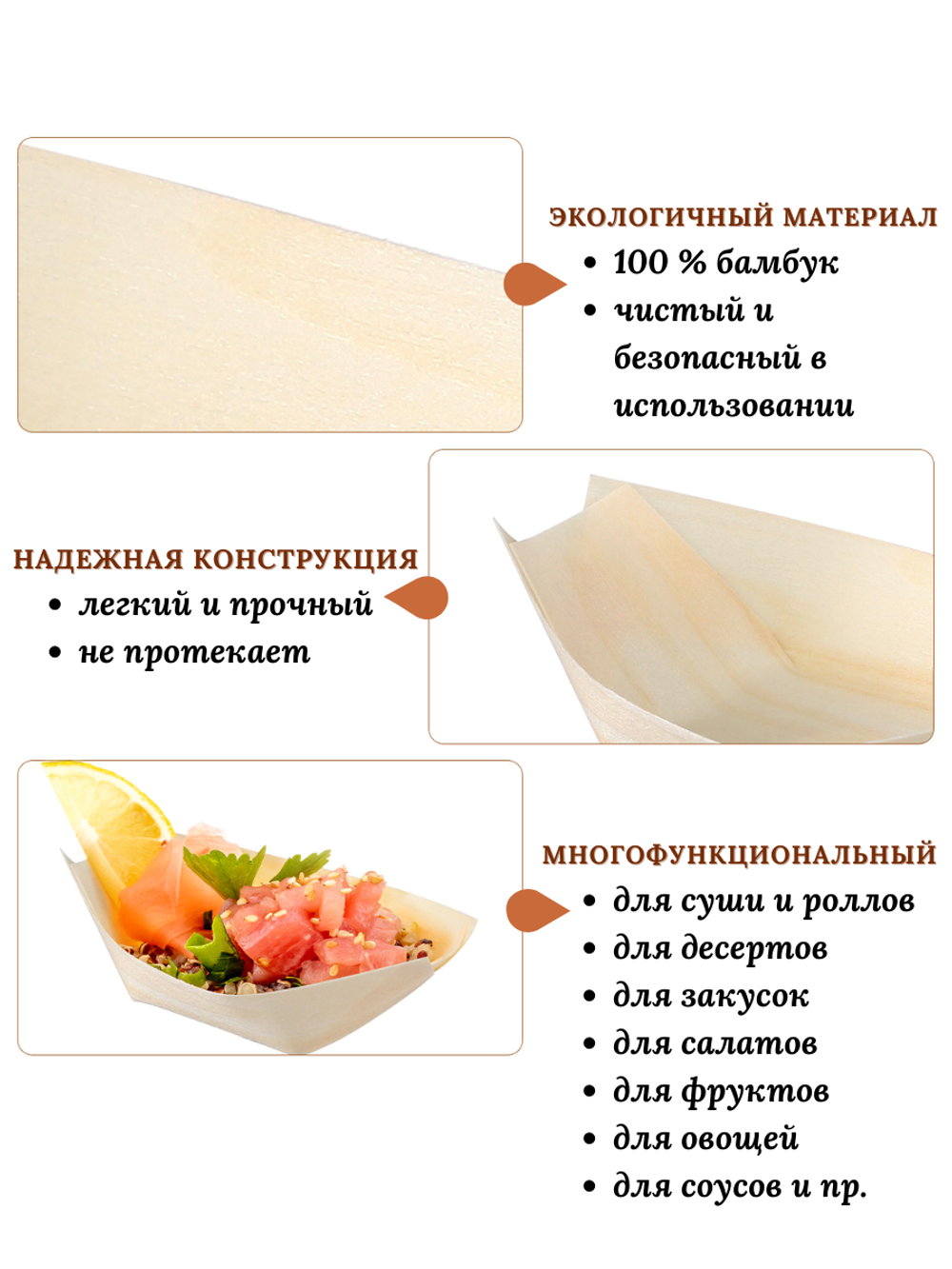 Форма лодка бамбук для канапе 80*60, M, CGPro 50 шт упак
