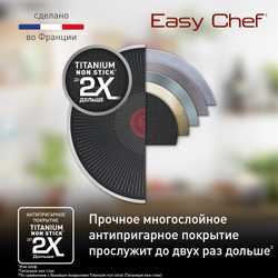 Блинная Сковорода Tefal Easy Chef 25 см G2703823