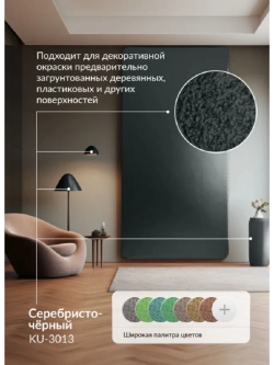 Эмаль молотковая по ржавчине KUDO серебристо-черная