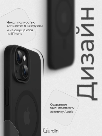 Чехол накладка iPhone 14/13 6.1" Gurdini Slim Series with Magsafe Gray