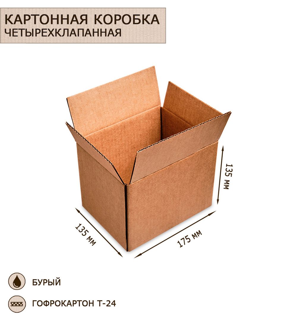 GAEM Art ГК-14 Коробка 4-х клапанная гофрокартон 175х135х135