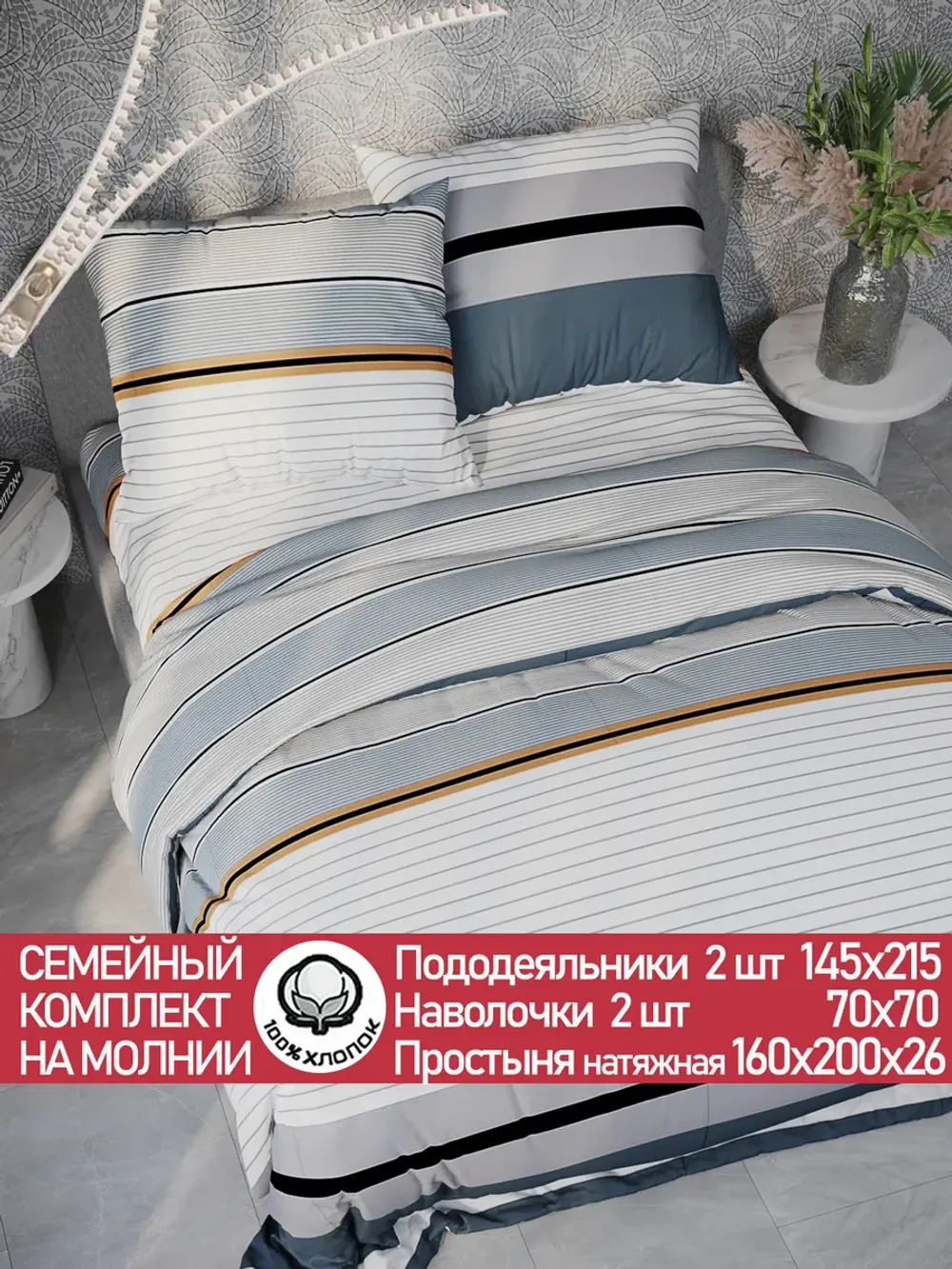Семейное постельное белье простынь на резинке 160х200