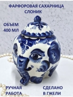 Сахарница солонка Гжель посуда для сахара