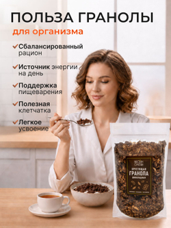 Гранола без сахара хрустящая клубничная 850г Настин Сластин