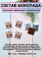 Открытки подарочные с шоколадом детям на Новый год