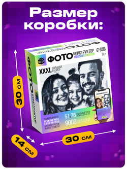 UNICON Фото конструктор, собери свое селфи, 9000 деталей