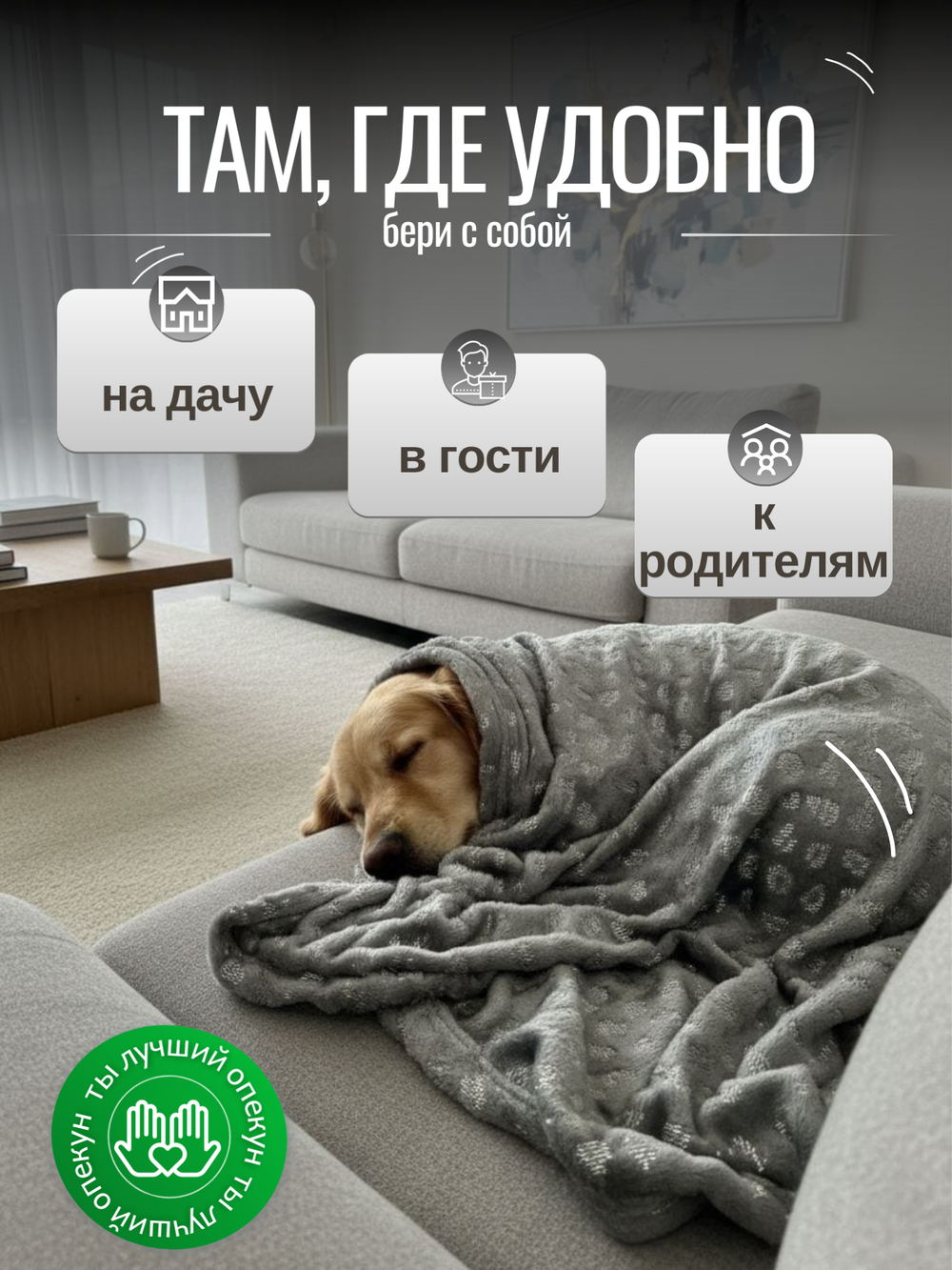 Плед для животных серые лапки 70*100 см