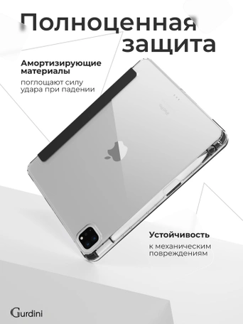 Чехол книжка для Air 4/5/6 (10,9")/iPad Pro 11"(2,3,4 gen) Gurdini Origami Case Черный
