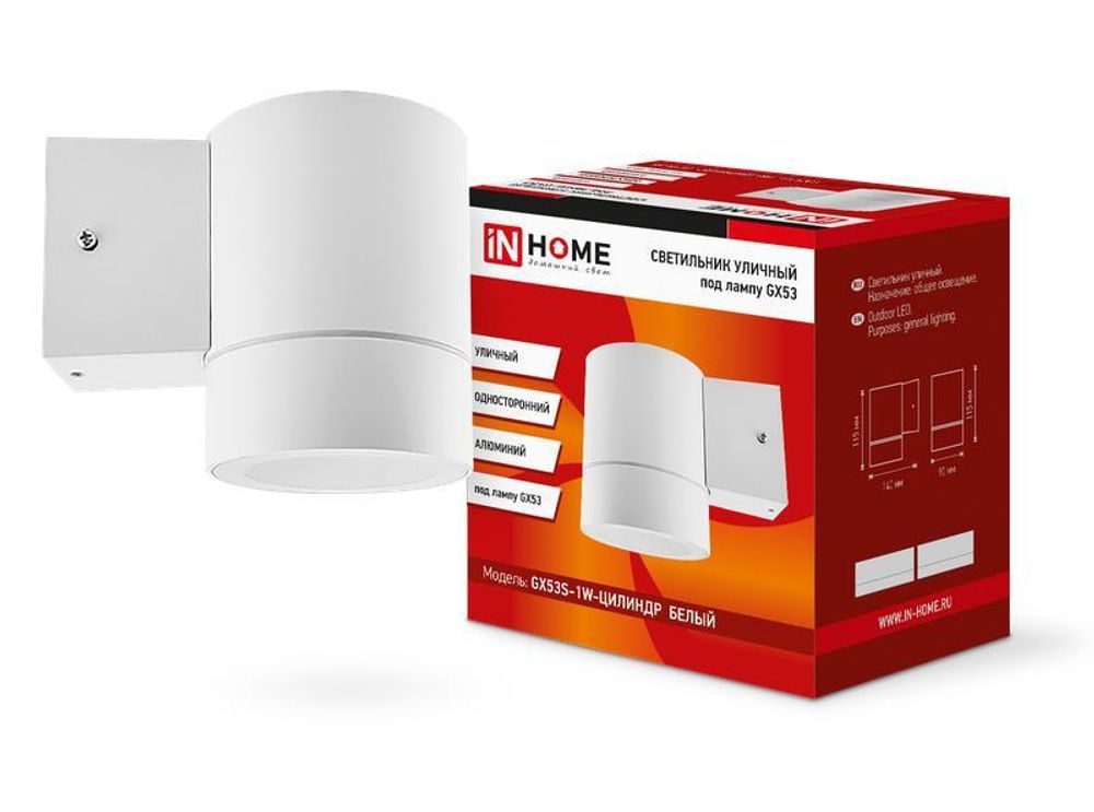 Светильник НБУ ЦИЛИНДР-1xGX53-WH 16Вт IP65 230В уличный настенный