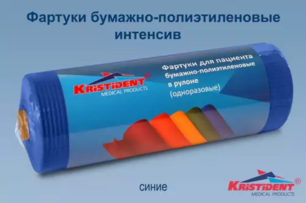 Фартуки бумажно-полиэтилен. для пациентов 81х53 см Кристи (60 шт.рул)