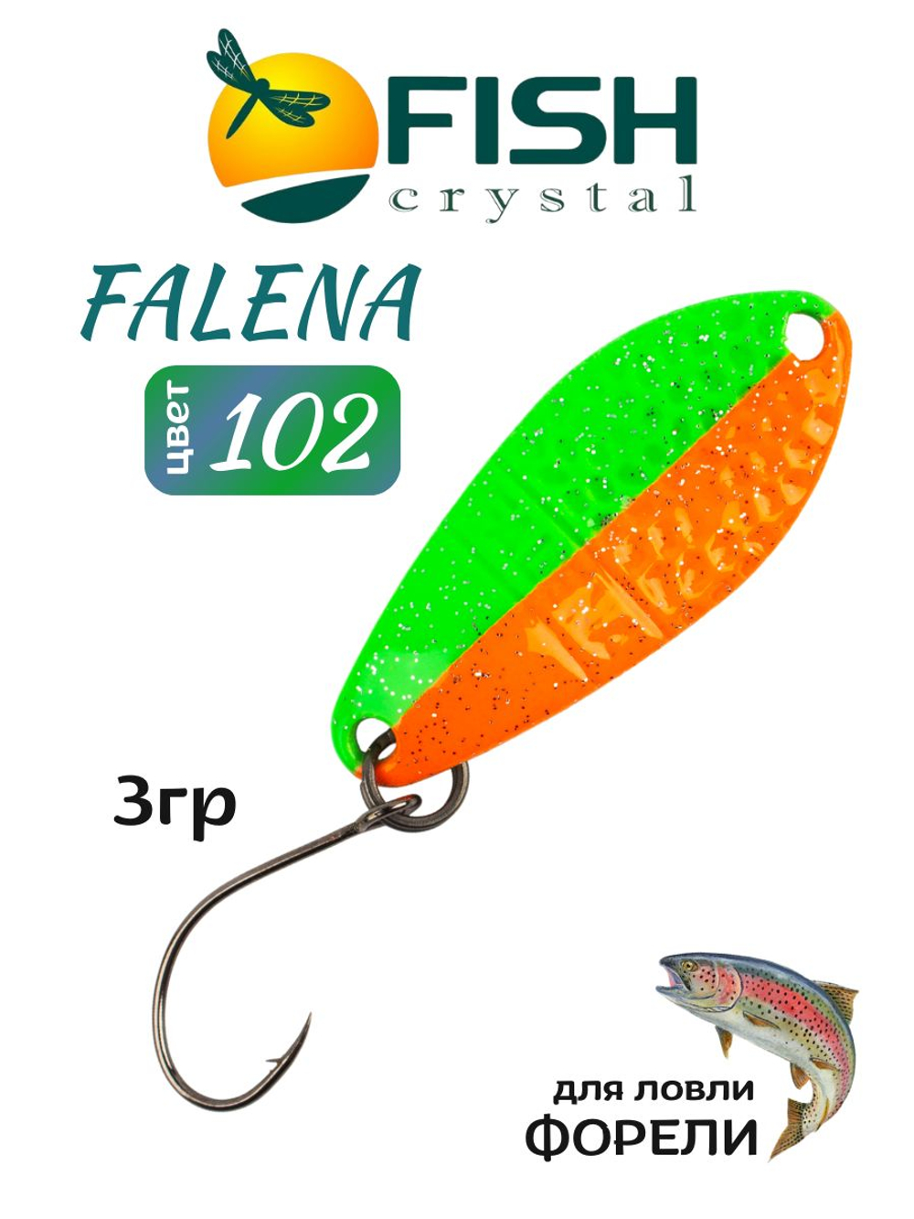 Блесна Fish Crystal FALENA 30 мм 3г на форель цвет 102