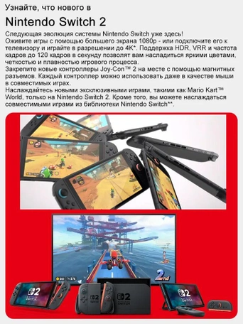 Игровая приставка Nintendo Switch 2 Black