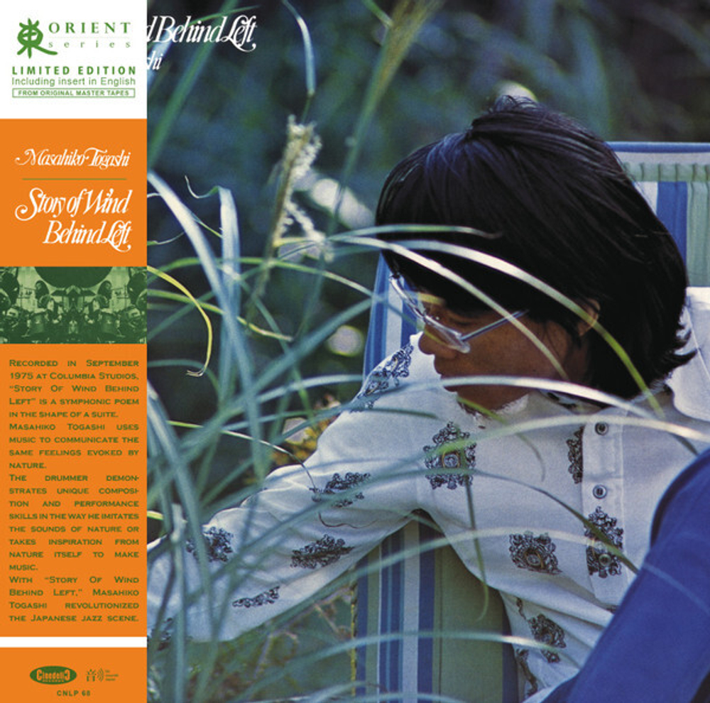 Masahiko Togashi - Story Of Wind Behind Left - Japan Import